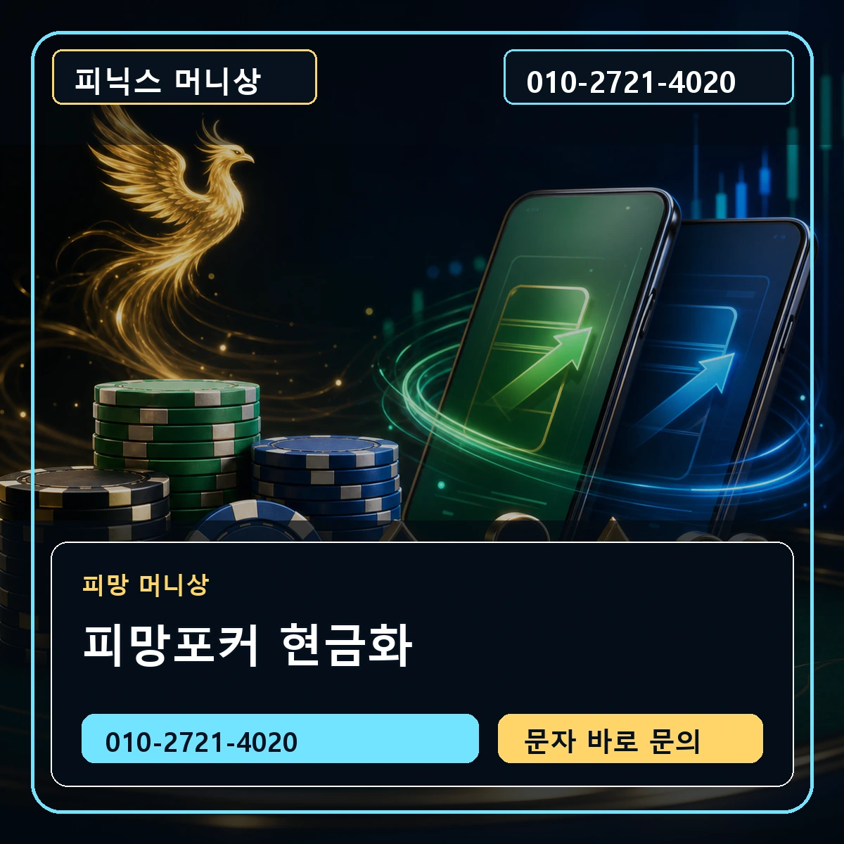 피망포커 현금화