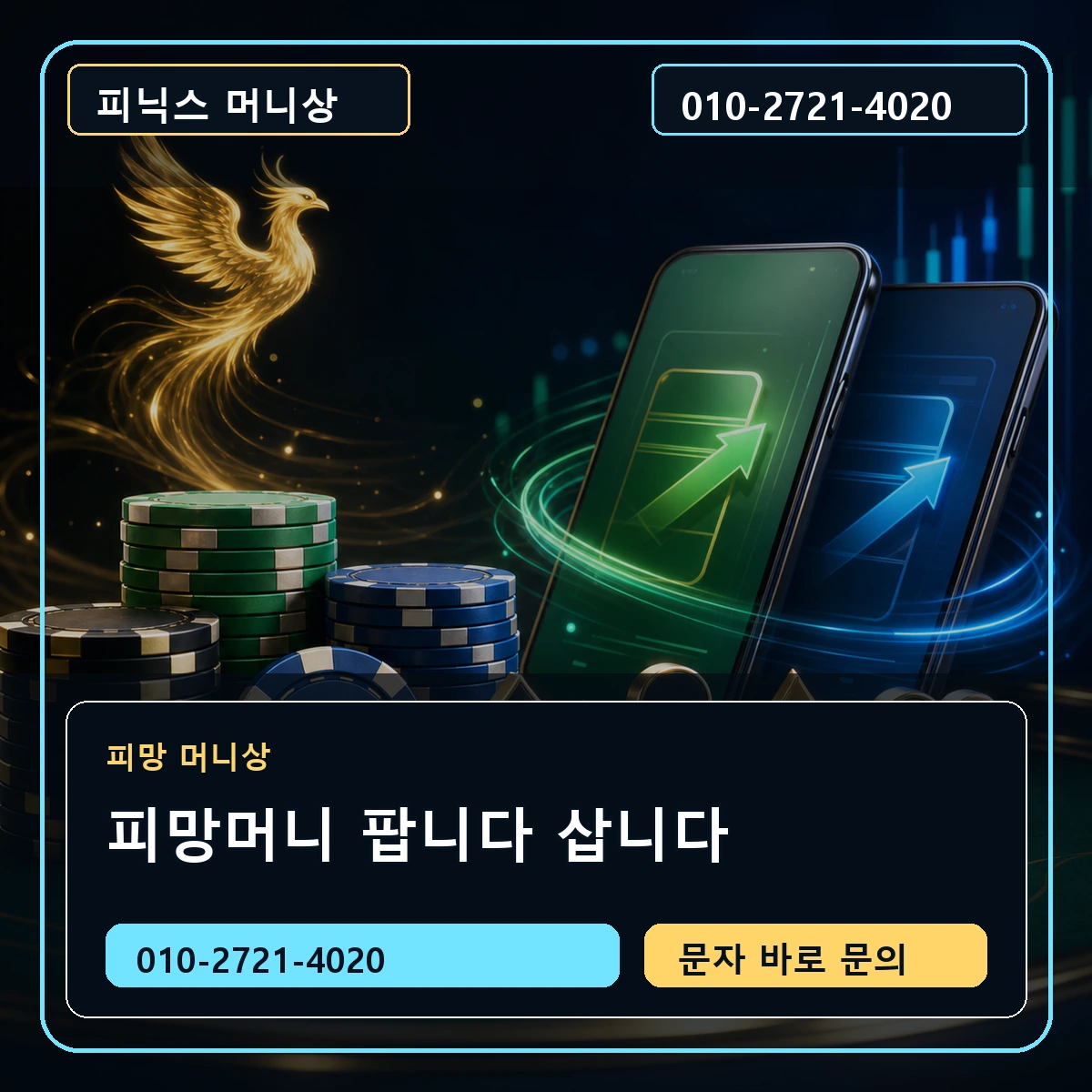 피망머니 팝니다 삽니다