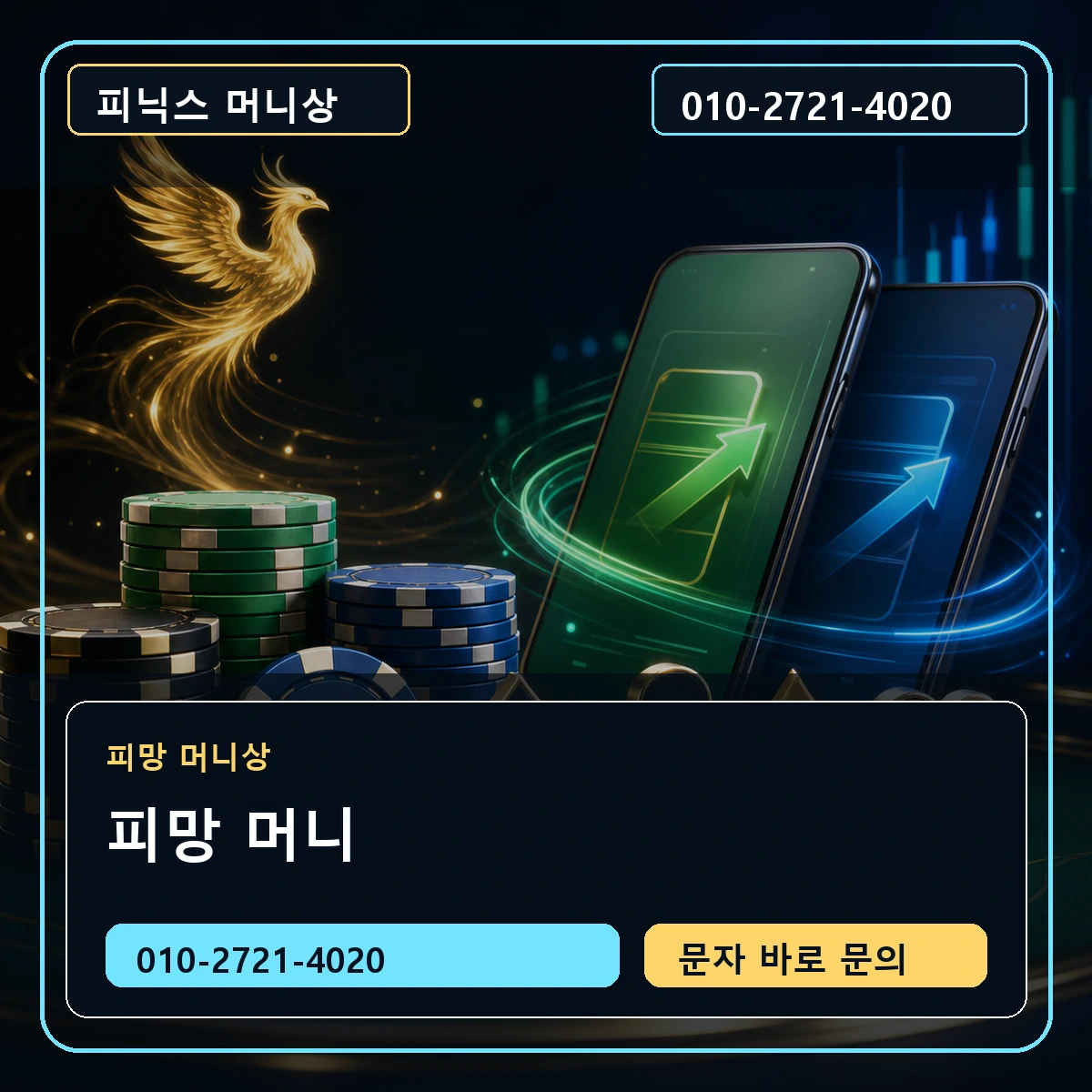 피망 머니