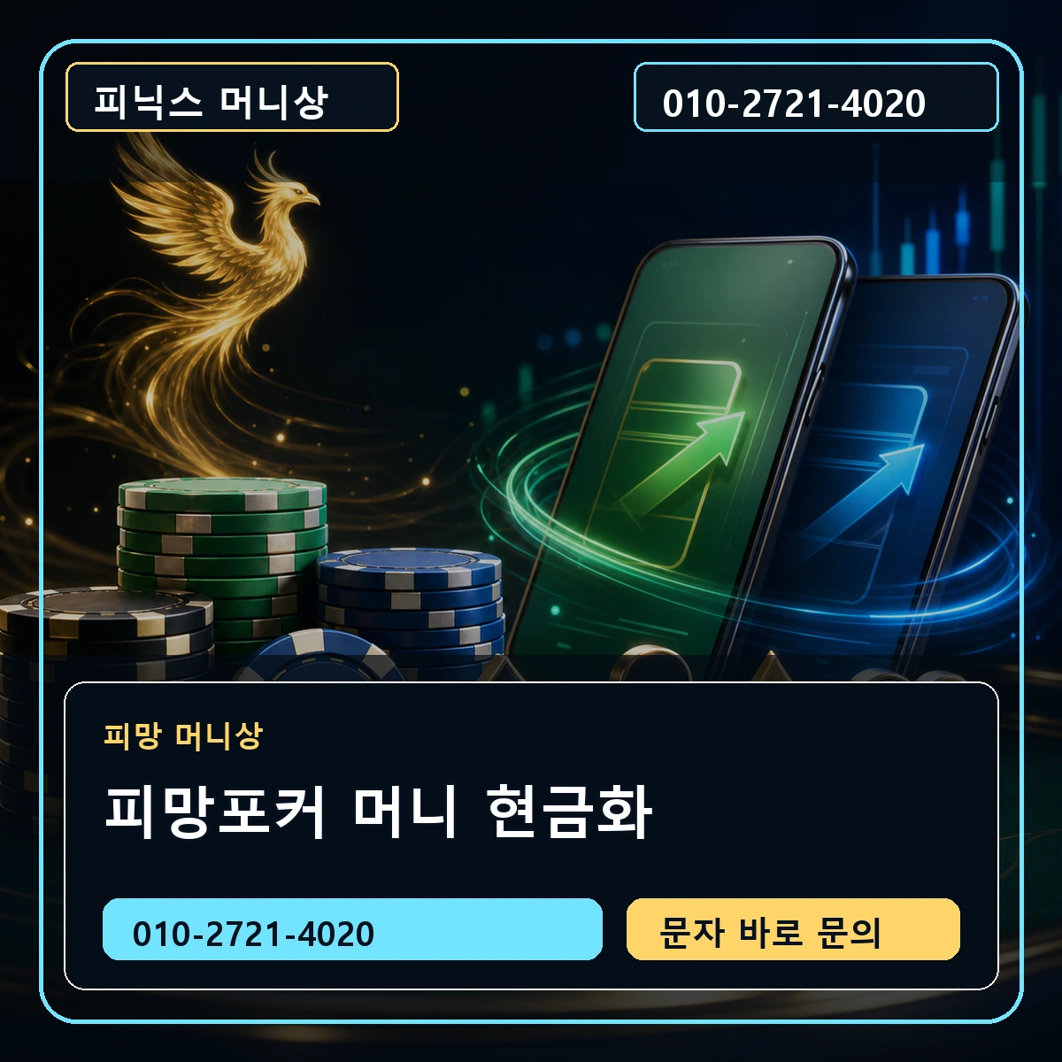 피망포커 머니 현금화