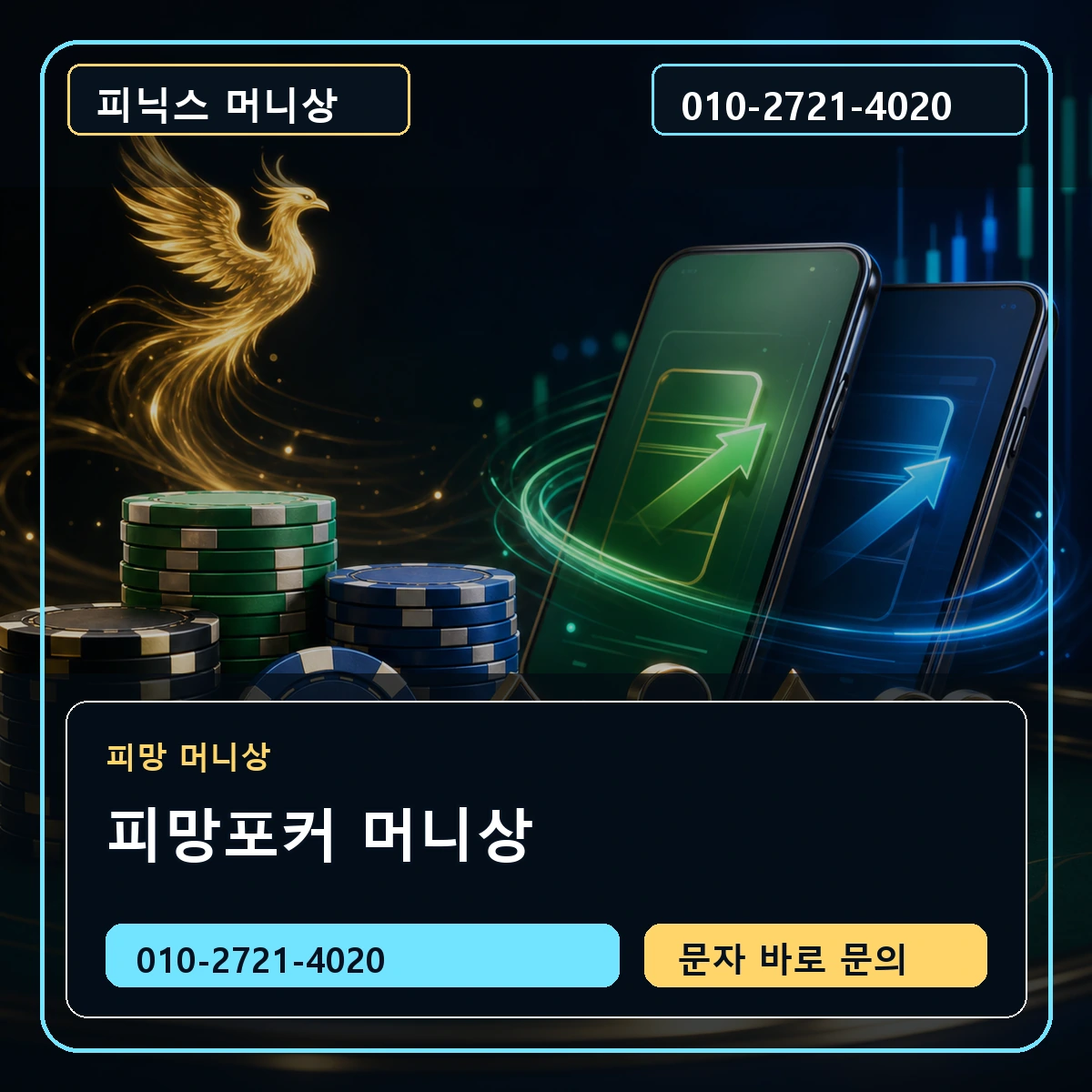 피망포커 머니상